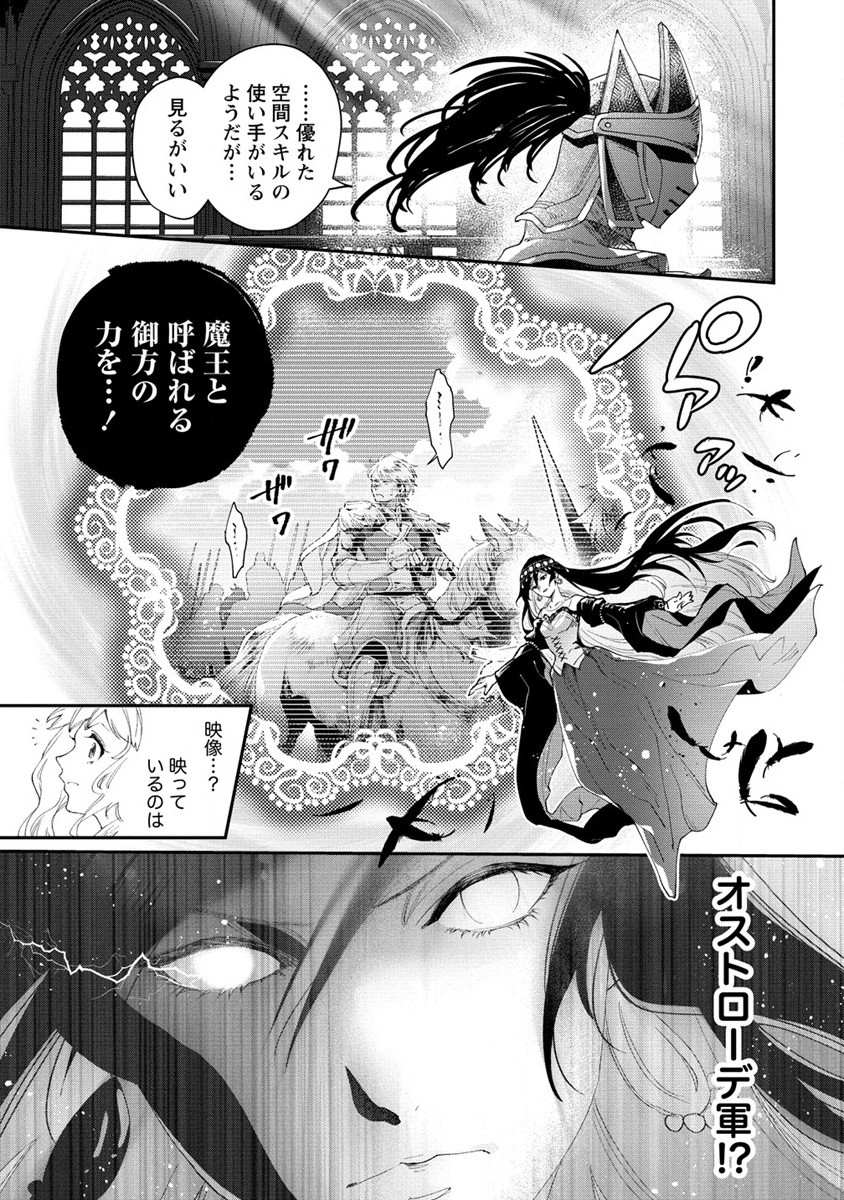 CLASS-SHOKAN NI MAKIKOMARETA TEACHER, HAZURE-SKILL DE MACHINE-GIRL WO REPAIR SURU - raw - Chapter 20 - https://jpdd.ccdd.to/JPDD/41061505/0t1xh4i3isu.jpg