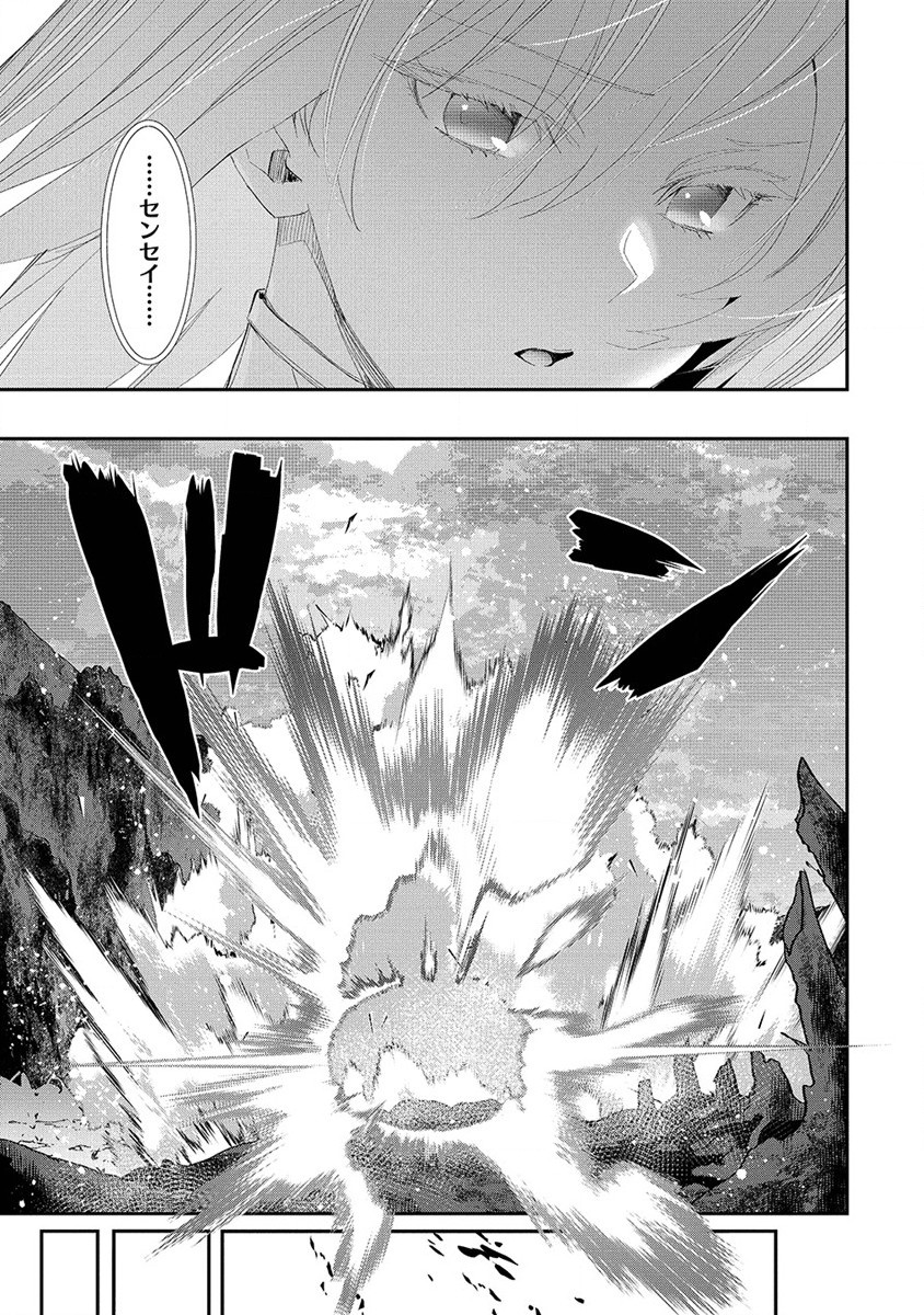 CLASS-SHOKAN NI MAKIKOMARETA TEACHER, HAZURE-SKILL DE MACHINE-GIRL WO REPAIR SURU - raw - Chapter 22 - https://jpdd.ccdd.to/JPDD/41061505/0xcrb2ziboq.jpg