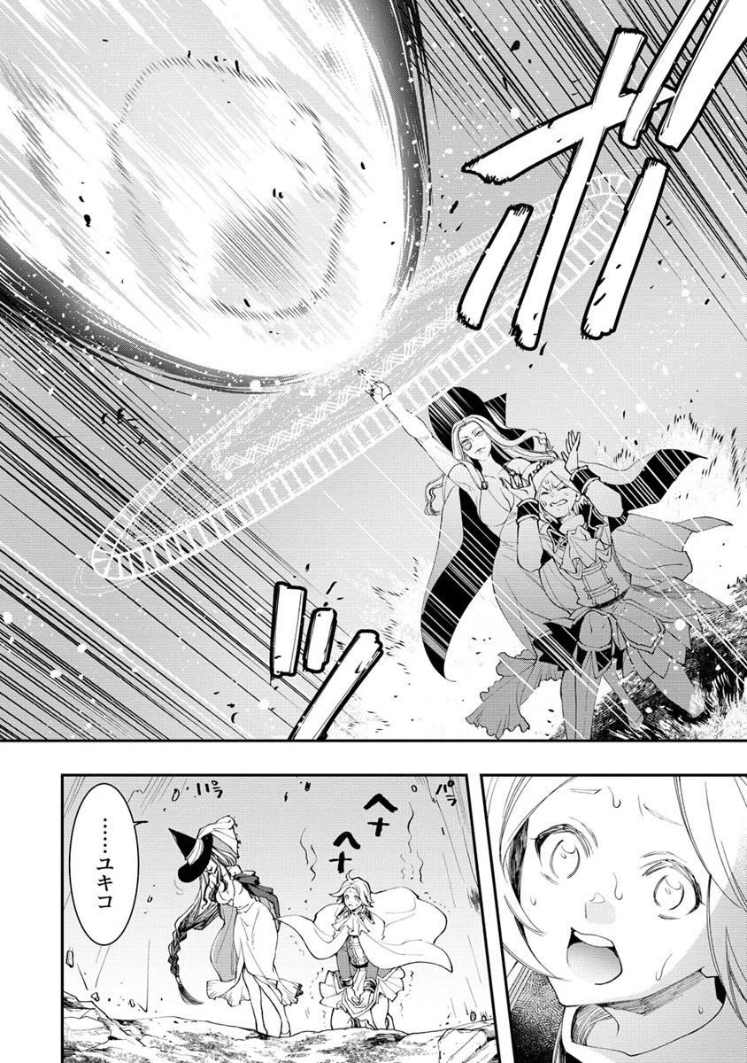 CLASS-SHOKAN NI MAKIKOMARETA TEACHER, HAZURE-SKILL DE MACHINE-GIRL WO REPAIR SURU - raw - Chapter 20 - https://jpdd.ccdd.to/JPDD/41061505/0y2dtnhlqsj.jpg