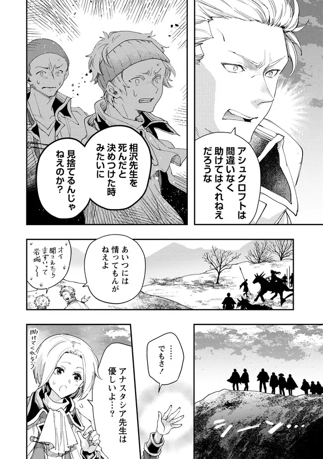CLASS-SHOKAN NI MAKIKOMARETA TEACHER, HAZURE-SKILL DE MACHINE-GIRL WO REPAIR SURU - raw - Chapter 17 - https://jpdd.ccdd.to/JPDD/41061505/13jcjlkv1by.jpg