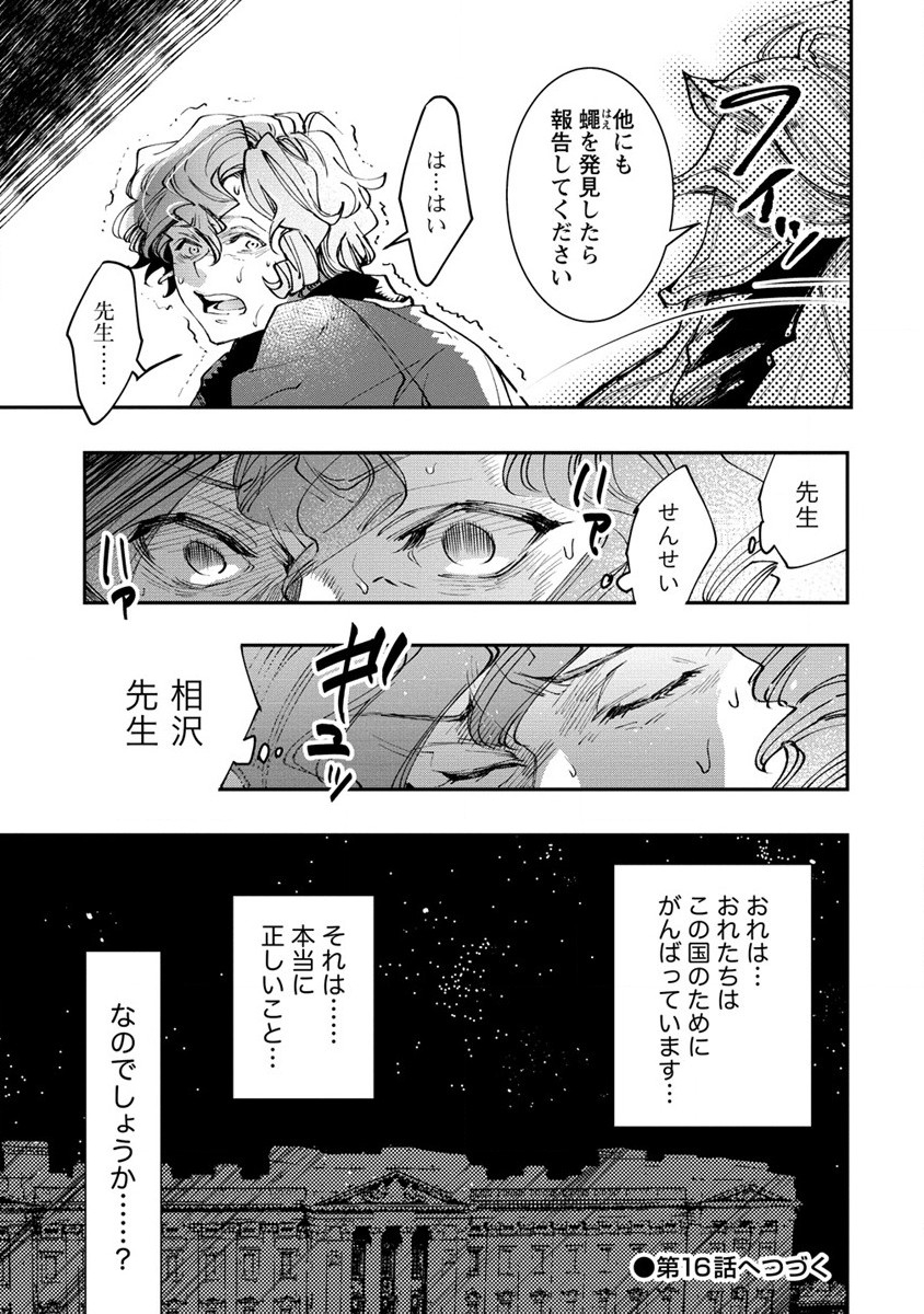 CLASS-SHOKAN NI MAKIKOMARETA TEACHER, HAZURE-SKILL DE MACHINE-GIRL WO REPAIR SURU - raw - Chapter 15 - https://jpdd.ccdd.to/JPDD/41061505/1l3xl4dzehr.jpg