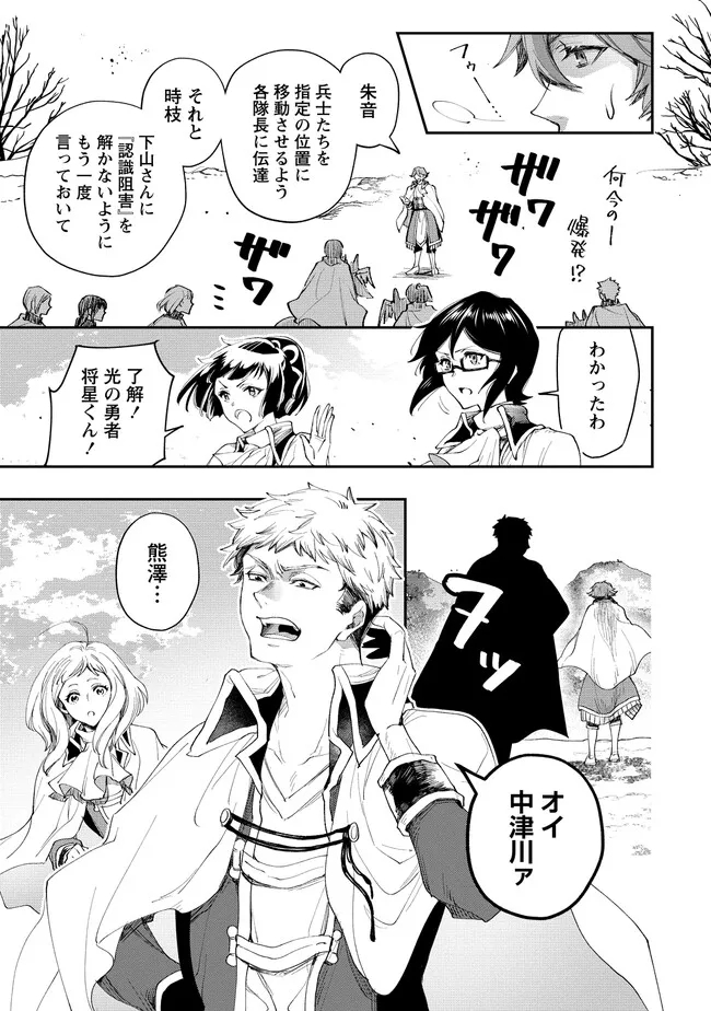 CLASS-SHOKAN NI MAKIKOMARETA TEACHER, HAZURE-SKILL DE MACHINE-GIRL WO REPAIR SURU - raw - Chapter 17 - https://jpdd.ccdd.to/JPDD/41061505/1vcvsej40l5.jpg