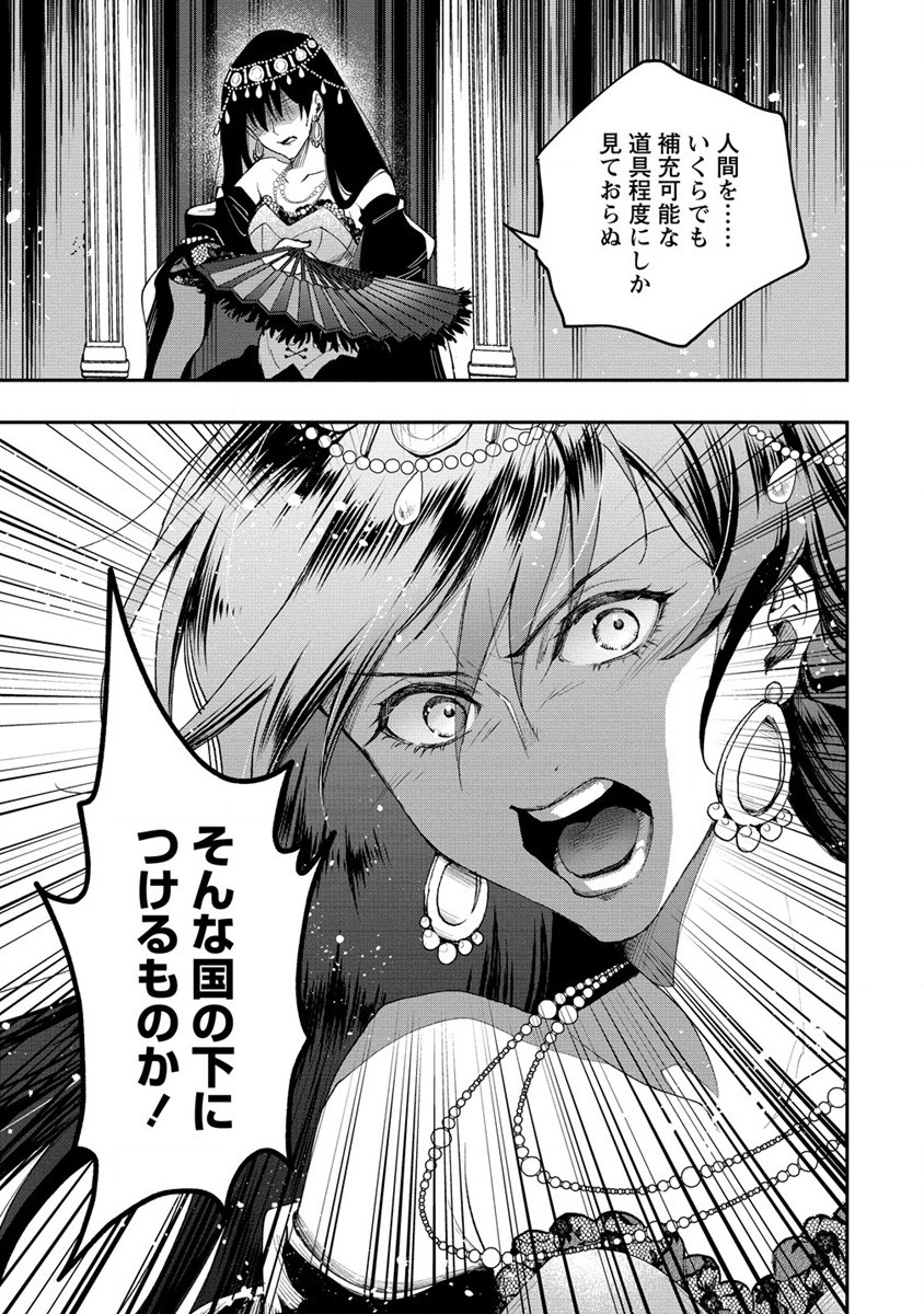 CLASS-SHOKAN NI MAKIKOMARETA TEACHER, HAZURE-SKILL DE MACHINE-GIRL WO REPAIR SURU - raw - Chapter 19 - https://jpdd.ccdd.to/JPDD/41061505/24ikdh5uqrv.jpg