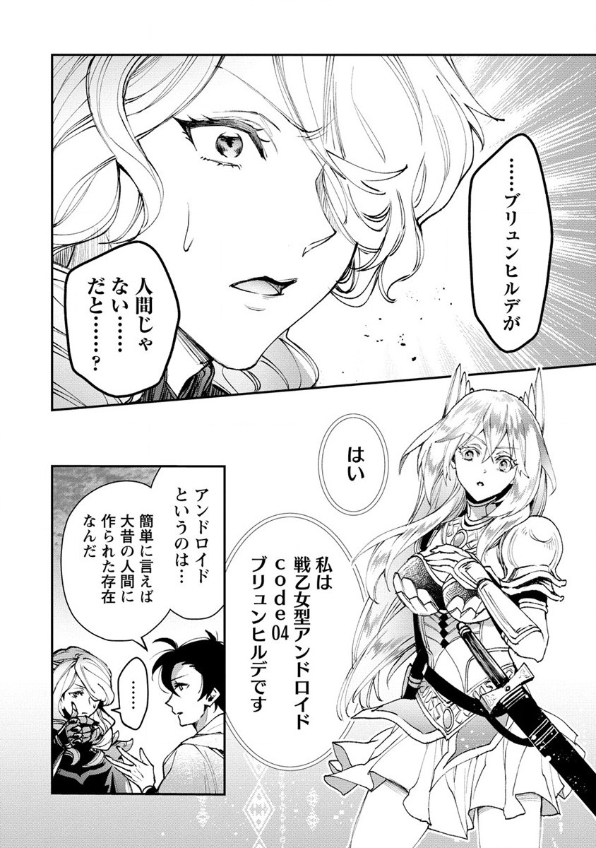 CLASS-SHOKAN NI MAKIKOMARETA TEACHER, HAZURE-SKILL DE MACHINE-GIRL WO REPAIR SURU - raw - Chapter 14 - https://jpdd.ccdd.to/JPDD/41061505/25urqjmc0wp.jpg