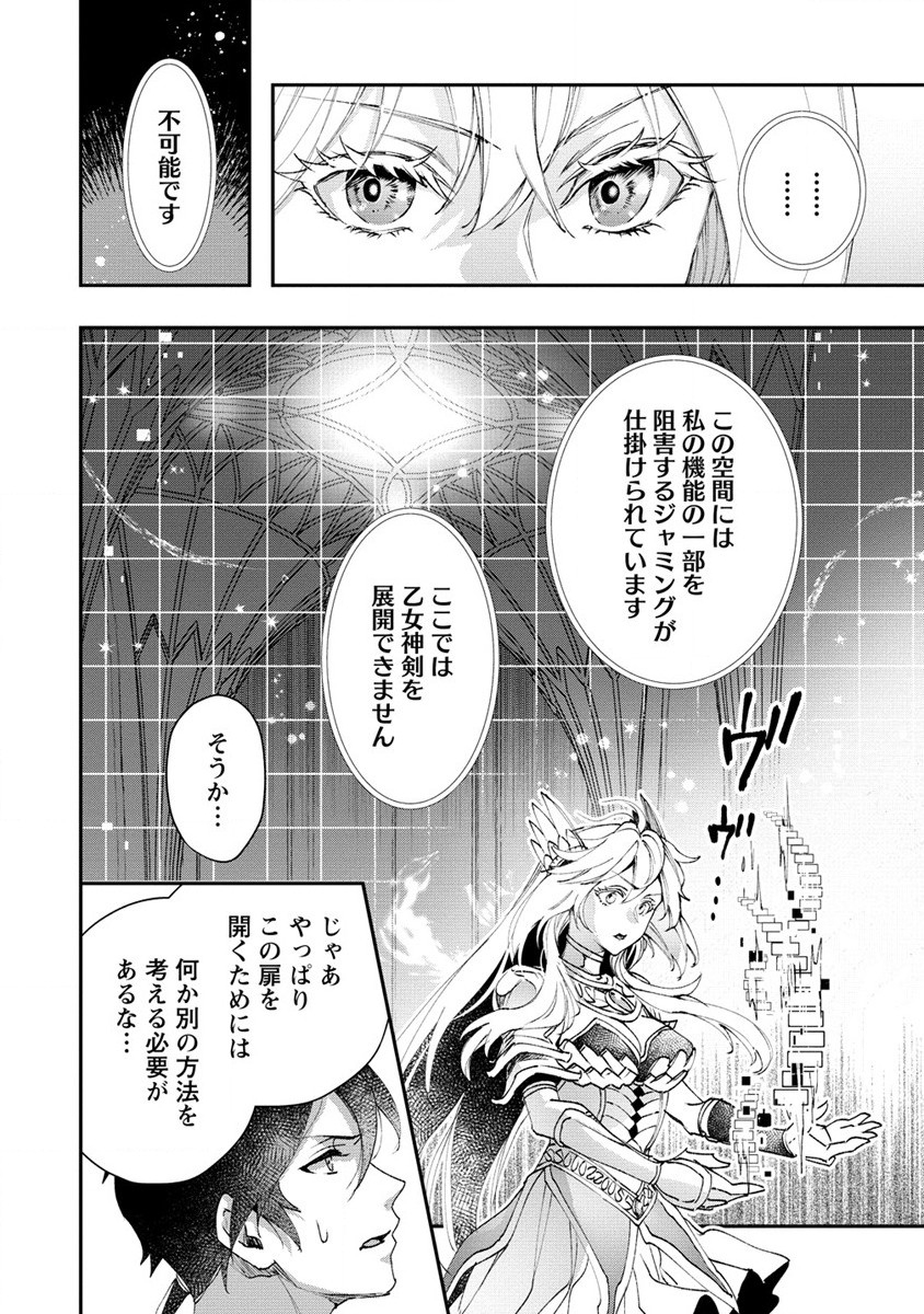 CLASS-SHOKAN NI MAKIKOMARETA TEACHER, HAZURE-SKILL DE MACHINE-GIRL WO REPAIR SURU - raw - Chapter 14 - https://jpdd.ccdd.to/JPDD/41061505/2a3dayuey3u.jpg