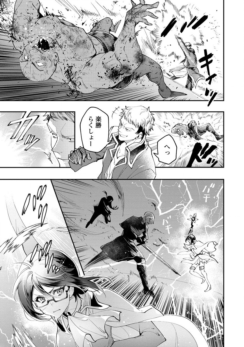 CLASS-SHOKAN NI MAKIKOMARETA TEACHER, HAZURE-SKILL DE MACHINE-GIRL WO REPAIR SURU - raw - Chapter 21 - https://jpdd.ccdd.to/JPDD/41061505/2cgj2oselzr.jpg
