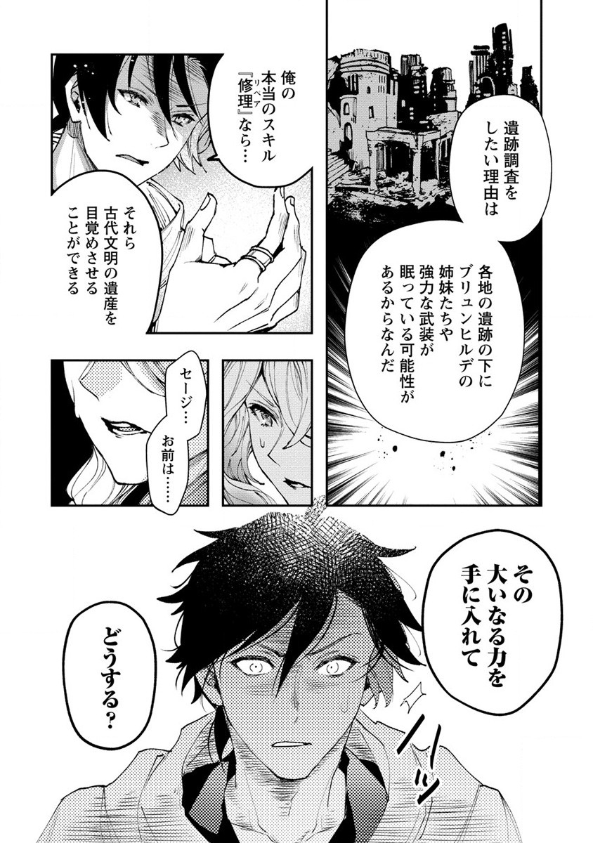 CLASS-SHOKAN NI MAKIKOMARETA TEACHER, HAZURE-SKILL DE MACHINE-GIRL WO REPAIR SURU - raw - Chapter 14 - https://jpdd.ccdd.to/JPDD/41061505/2j4354gduyt.jpg