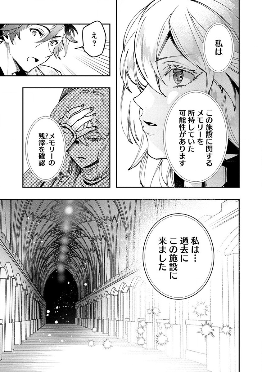 CLASS-SHOKAN NI MAKIKOMARETA TEACHER, HAZURE-SKILL DE MACHINE-GIRL WO REPAIR SURU - raw - Chapter 14 - https://jpdd.ccdd.to/JPDD/41061505/2tqcxif4hyq.jpg