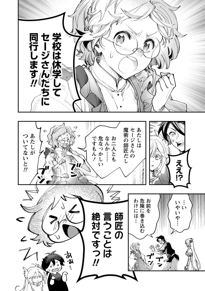 CLASS-SHOKAN NI MAKIKOMARETA TEACHER, HAZURE-SKILL DE MACHINE-GIRL WO REPAIR SURU - raw - Chapter 16 - https://jpdd.ccdd.to/JPDD/41061505/2zytyh1cl3z.jpg