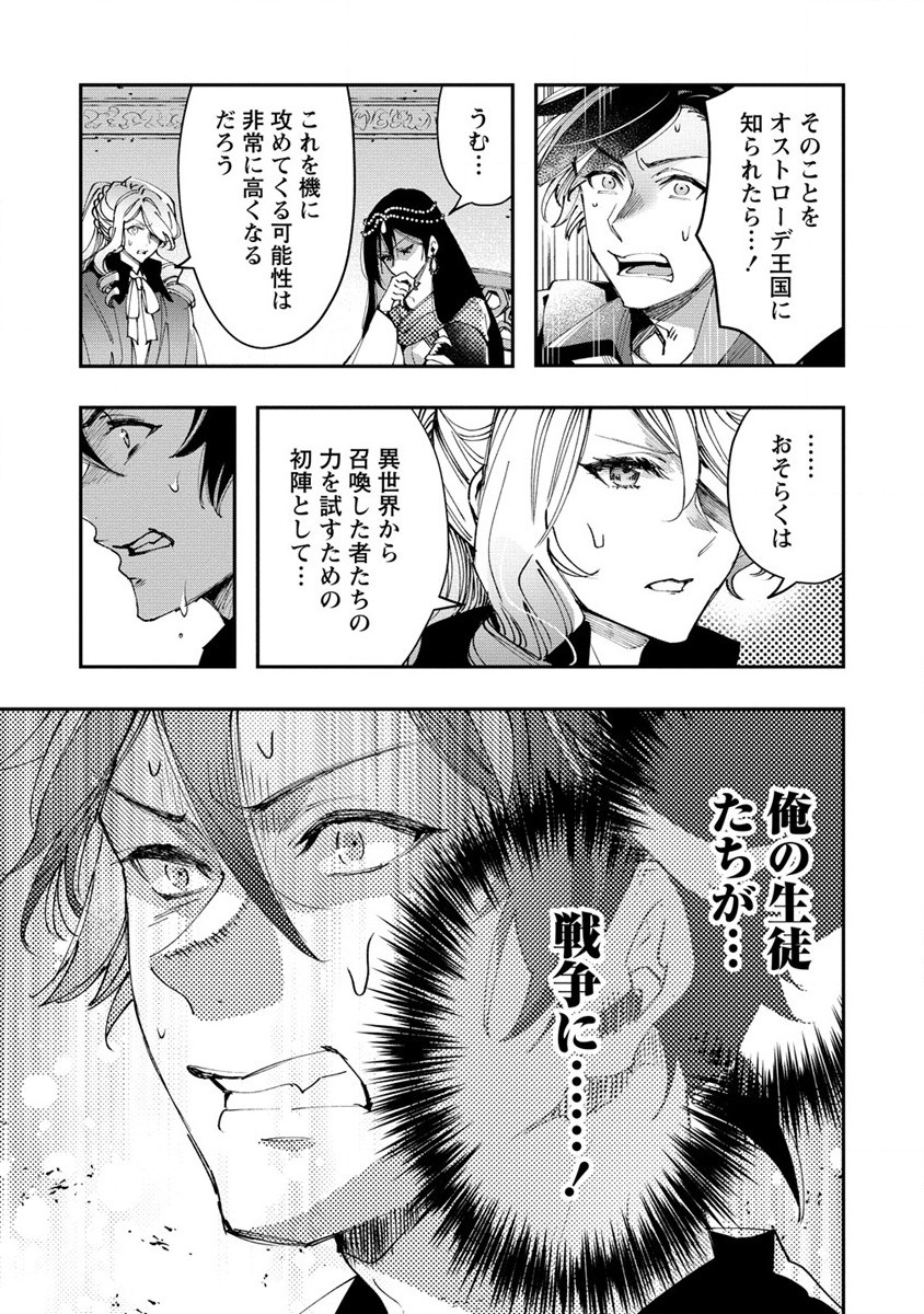 CLASS-SHOKAN NI MAKIKOMARETA TEACHER, HAZURE-SKILL DE MACHINE-GIRL WO REPAIR SURU - raw - Chapter 15 - https://jpdd.ccdd.to/JPDD/41061505/3o0x5fjthb4.jpg
