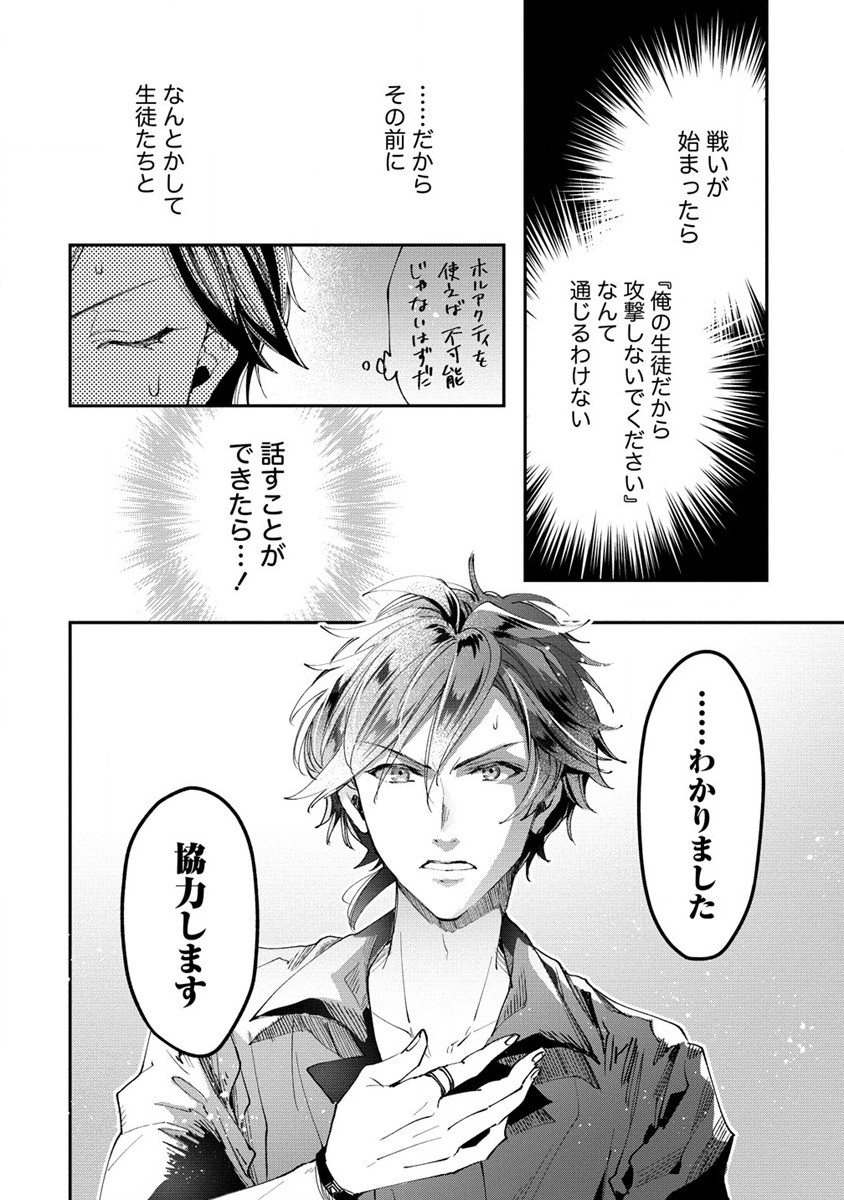 CLASS-SHOKAN NI MAKIKOMARETA TEACHER, HAZURE-SKILL DE MACHINE-GIRL WO REPAIR SURU - raw - Chapter 15 - https://jpdd.ccdd.to/JPDD/41061505/3tocx5mqddf.jpg