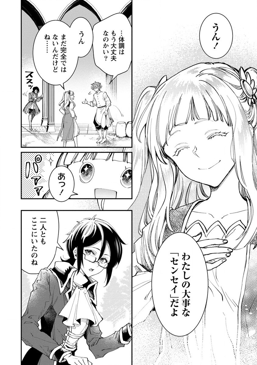 CLASS-SHOKAN NI MAKIKOMARETA TEACHER, HAZURE-SKILL DE MACHINE-GIRL WO REPAIR SURU - raw - Chapter 16 - https://jpdd.ccdd.to/JPDD/41061505/3xnrehydfi0.jpg