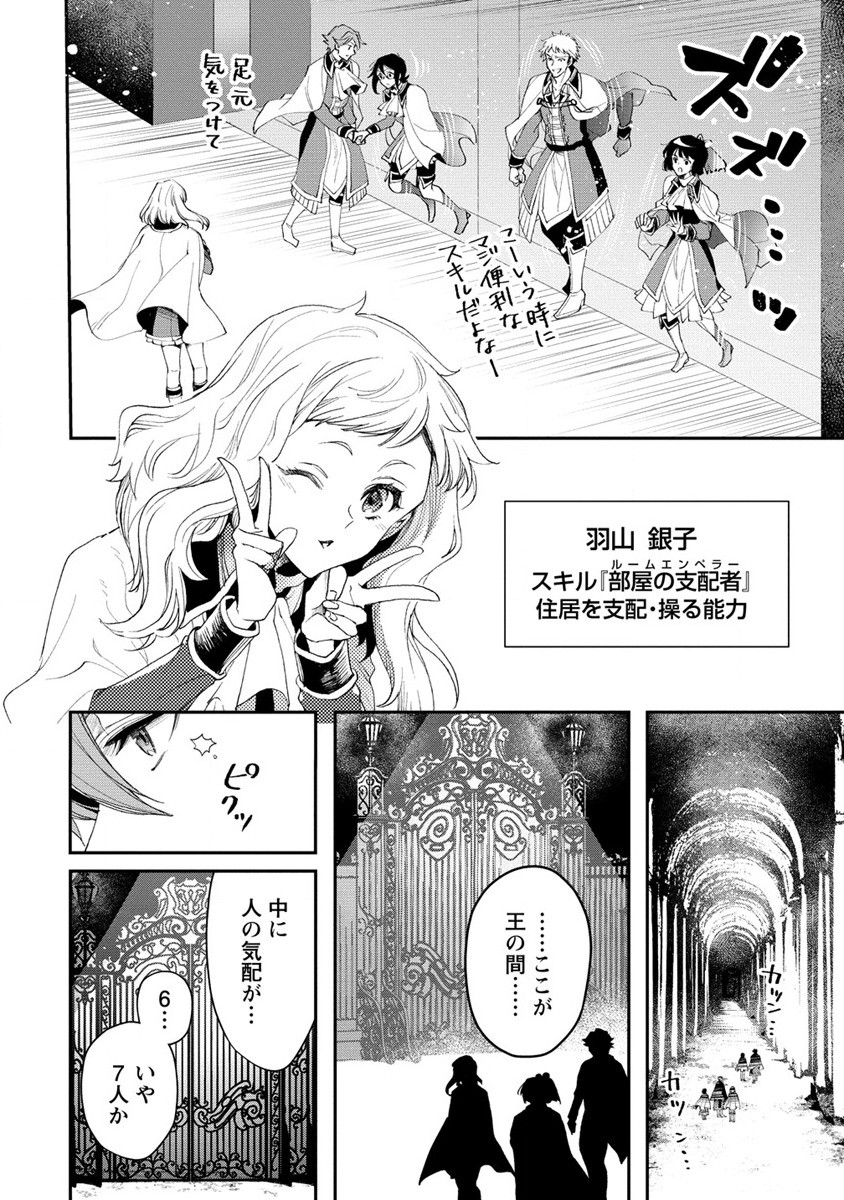 CLASS-SHOKAN NI MAKIKOMARETA TEACHER, HAZURE-SKILL DE MACHINE-GIRL WO REPAIR SURU - raw - Chapter 19 - https://jpdd.ccdd.to/JPDD/41061505/43kvgady1ku.jpg