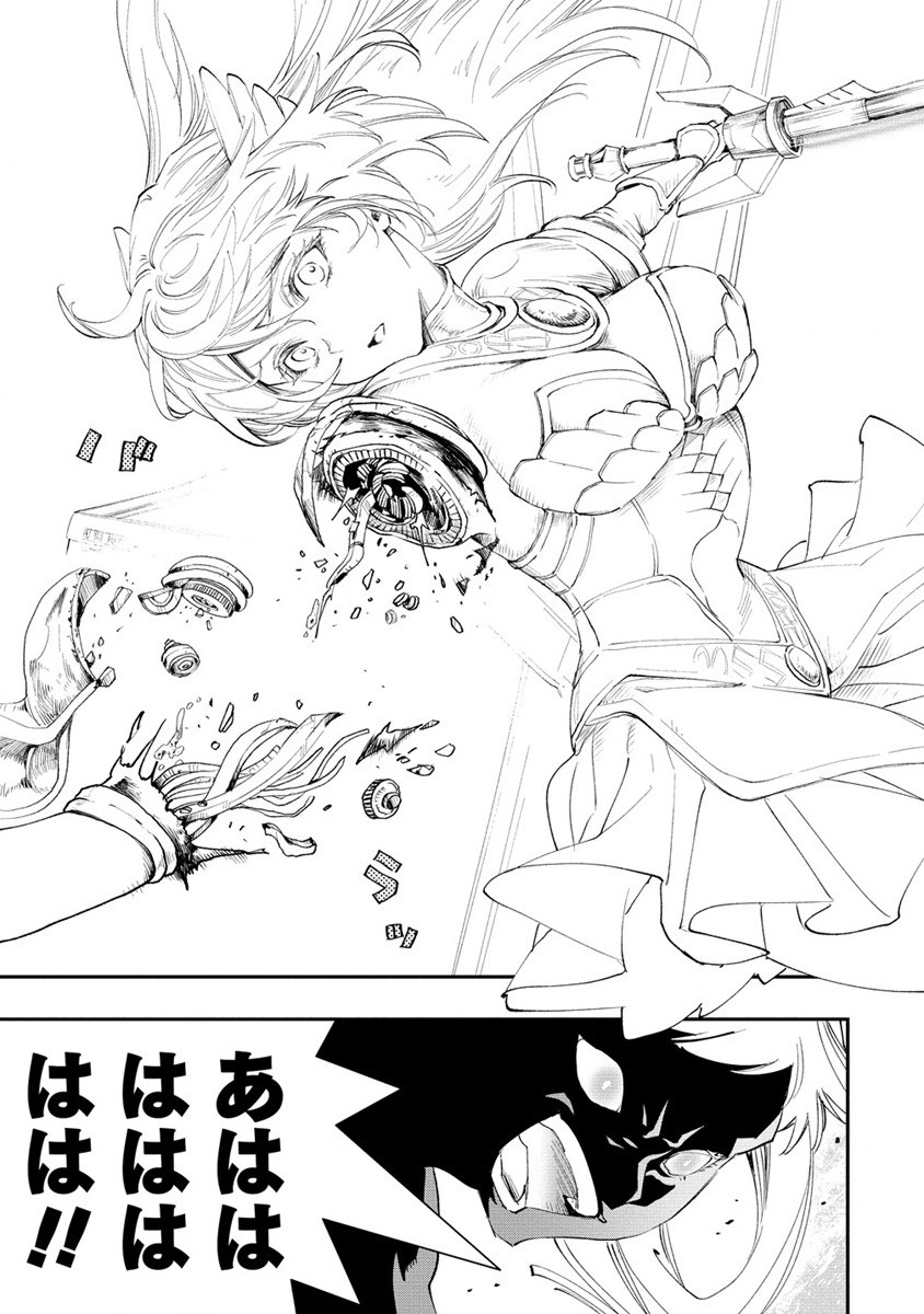 CLASS-SHOKAN NI MAKIKOMARETA TEACHER, HAZURE-SKILL DE MACHINE-GIRL WO REPAIR SURU - raw - Chapter 21 - https://jpdd.ccdd.to/JPDD/41061505/4gepblt033c.jpg