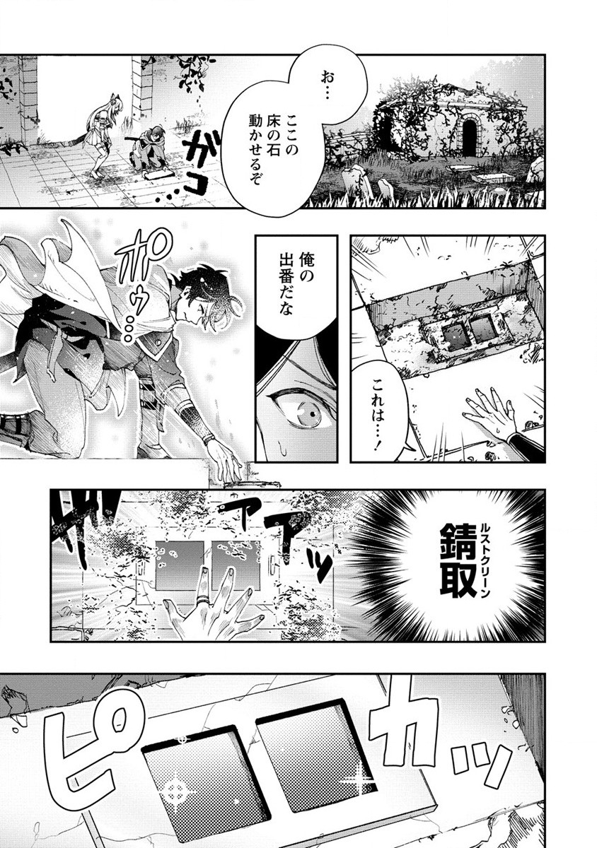 CLASS-SHOKAN NI MAKIKOMARETA TEACHER, HAZURE-SKILL DE MACHINE-GIRL WO REPAIR SURU - raw - Chapter 14 - https://jpdd.ccdd.to/JPDD/41061505/4ikecpcsyne.jpg