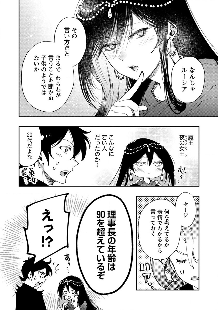 CLASS-SHOKAN NI MAKIKOMARETA TEACHER, HAZURE-SKILL DE MACHINE-GIRL WO REPAIR SURU - raw - Chapter 15 - https://jpdd.ccdd.to/JPDD/41061505/4sb2umb1qyj.jpg