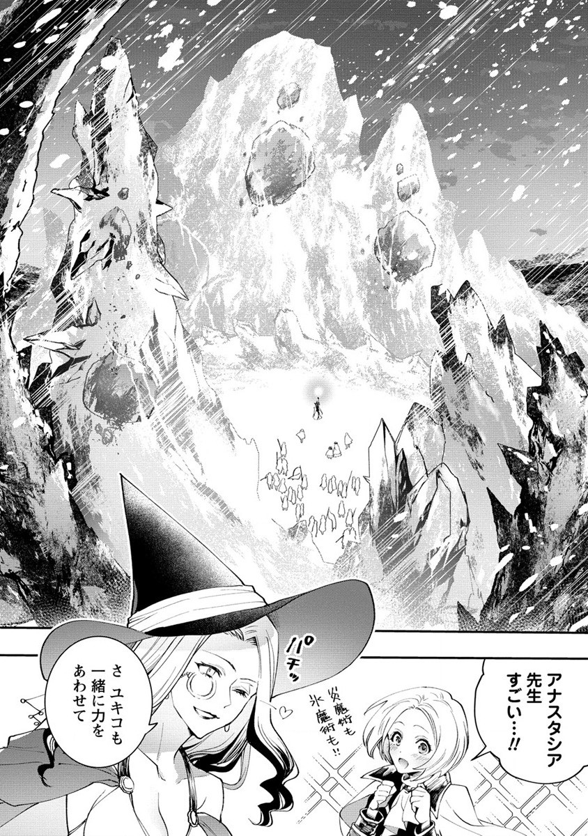 CLASS-SHOKAN NI MAKIKOMARETA TEACHER, HAZURE-SKILL DE MACHINE-GIRL WO REPAIR SURU - raw - Chapter 21 - https://jpdd.ccdd.to/JPDD/41061505/54mn4nnswln.jpg