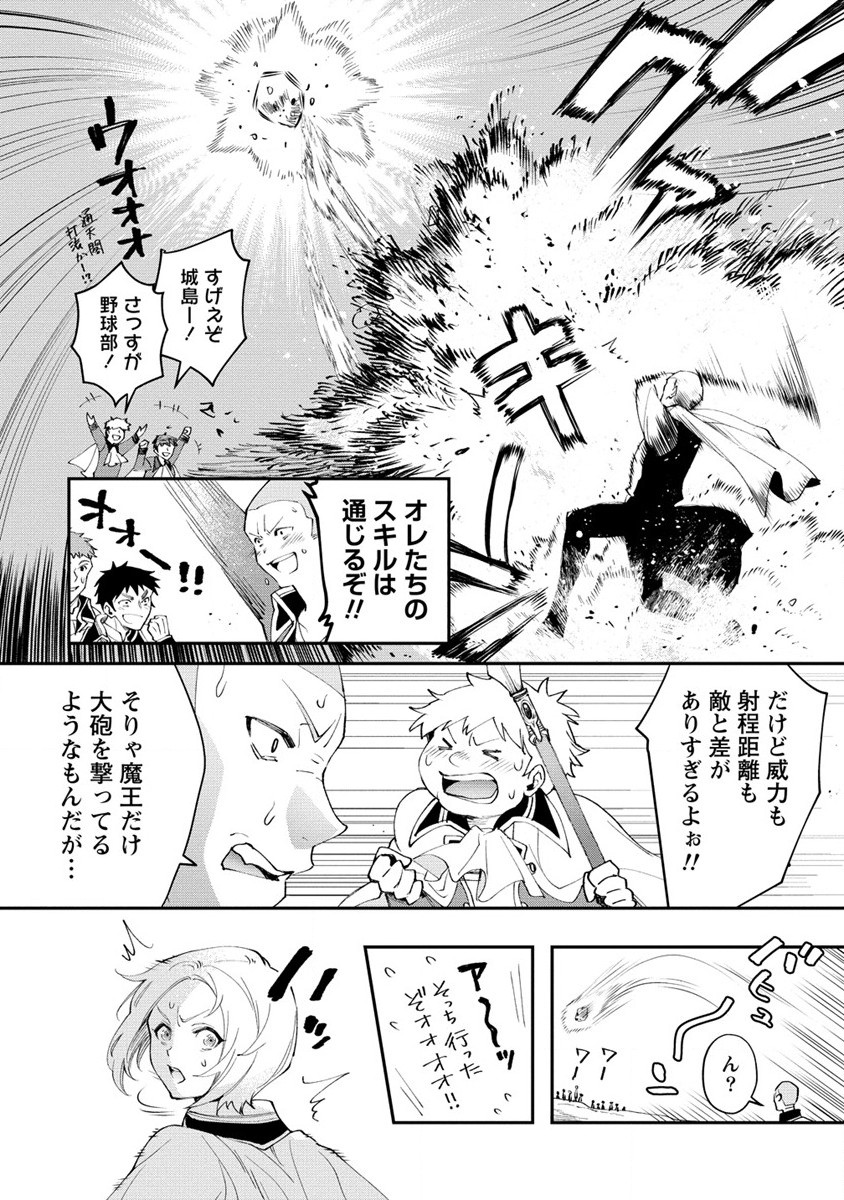 CLASS-SHOKAN NI MAKIKOMARETA TEACHER, HAZURE-SKILL DE MACHINE-GIRL WO REPAIR SURU - raw - Chapter 20 - https://jpdd.ccdd.to/JPDD/41061505/5fhfl5jrnod.jpg