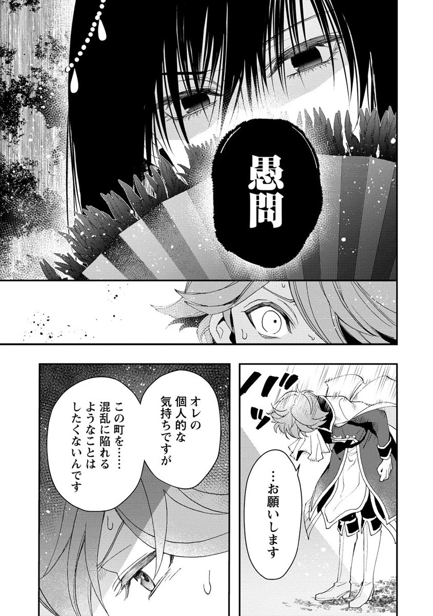 CLASS-SHOKAN NI MAKIKOMARETA TEACHER, HAZURE-SKILL DE MACHINE-GIRL WO REPAIR SURU - raw - Chapter 19 - https://jpdd.ccdd.to/JPDD/41061505/5k1c5dqvd4z.jpg