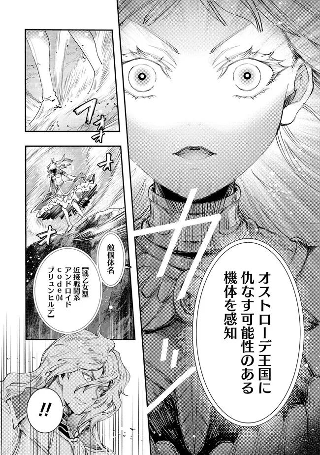 CLASS-SHOKAN NI MAKIKOMARETA TEACHER, HAZURE-SKILL DE MACHINE-GIRL WO REPAIR SURU - raw - Chapter 17 - https://jpdd.ccdd.to/JPDD/41061505/5kkxmrdazry.jpg