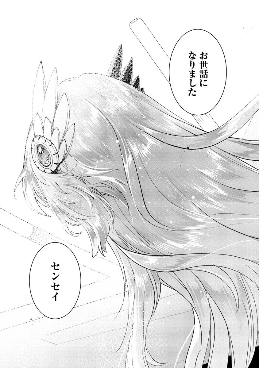 CLASS-SHOKAN NI MAKIKOMARETA TEACHER, HAZURE-SKILL DE MACHINE-GIRL WO REPAIR SURU - raw - Chapter 18 - https://jpdd.ccdd.to/JPDD/41061505/5paawj0eev0.jpg