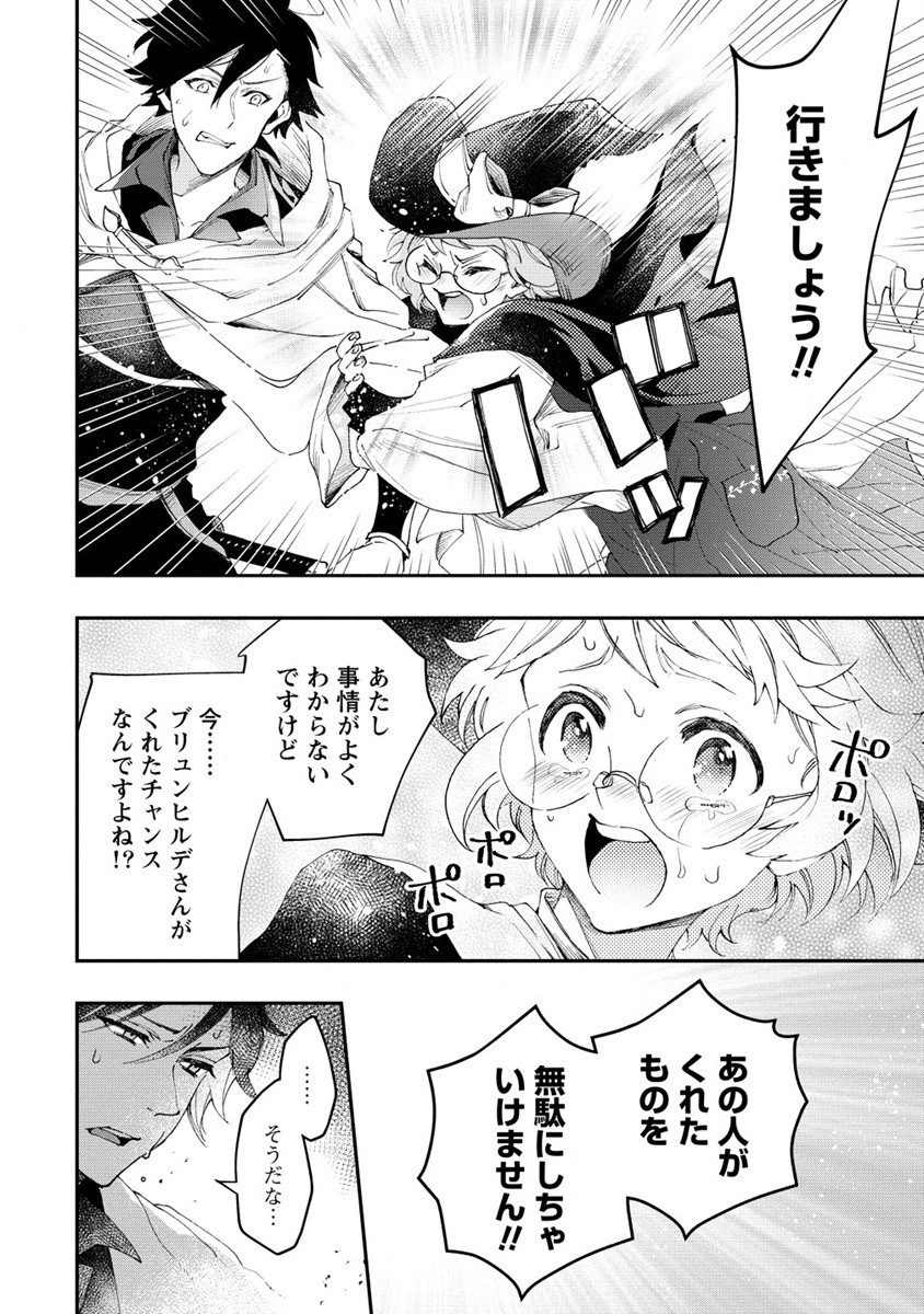 CLASS-SHOKAN NI MAKIKOMARETA TEACHER, HAZURE-SKILL DE MACHINE-GIRL WO REPAIR SURU - raw - Chapter 19 - https://jpdd.ccdd.to/JPDD/41061505/5qdghthmawu.jpg