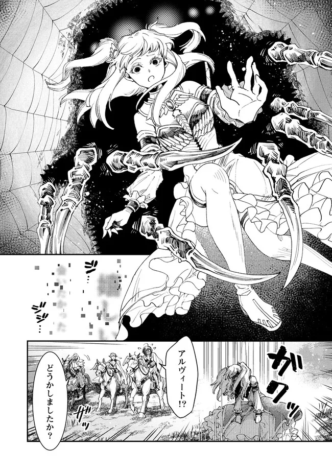CLASS-SHOKAN NI MAKIKOMARETA TEACHER, HAZURE-SKILL DE MACHINE-GIRL WO REPAIR SURU - raw - Chapter 17 - https://jpdd.ccdd.to/JPDD/41061505/5zorvjx4y2c.jpg