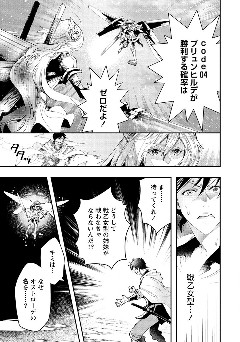 CLASS-SHOKAN NI MAKIKOMARETA TEACHER, HAZURE-SKILL DE MACHINE-GIRL WO REPAIR SURU - raw - Chapter 18 - https://jpdd.ccdd.to/JPDD/41061505/apgtblpulou.jpg