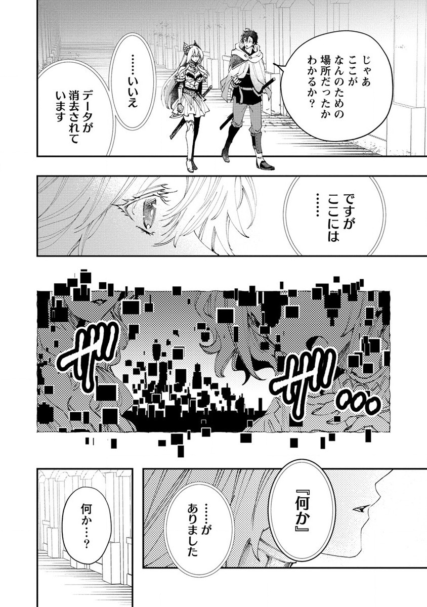 CLASS-SHOKAN NI MAKIKOMARETA TEACHER, HAZURE-SKILL DE MACHINE-GIRL WO REPAIR SURU - raw - Chapter 14 - https://jpdd.ccdd.to/JPDD/41061505/b2x0mjyba20.jpg