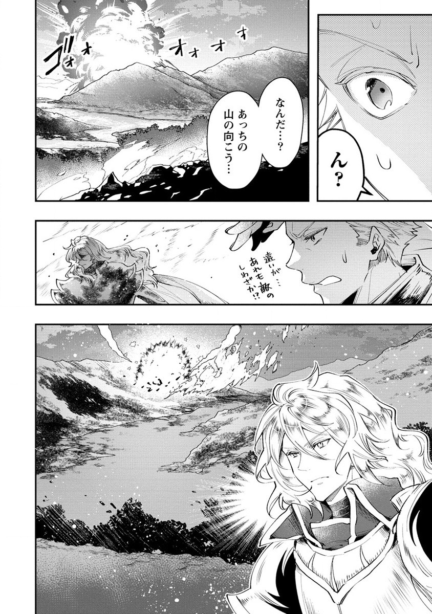 CLASS-SHOKAN NI MAKIKOMARETA TEACHER, HAZURE-SKILL DE MACHINE-GIRL WO REPAIR SURU - raw - Chapter 21 - https://jpdd.ccdd.to/JPDD/41061505/b5nygpy3np4.jpg