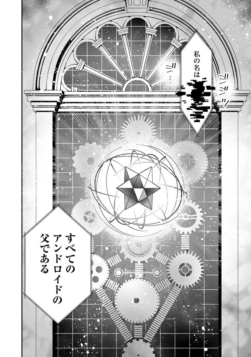 CLASS-SHOKAN NI MAKIKOMARETA TEACHER, HAZURE-SKILL DE MACHINE-GIRL WO REPAIR SURU - raw - Chapter 22 - https://jpdd.ccdd.to/JPDD/41061505/bboy2lt2i1t.jpg