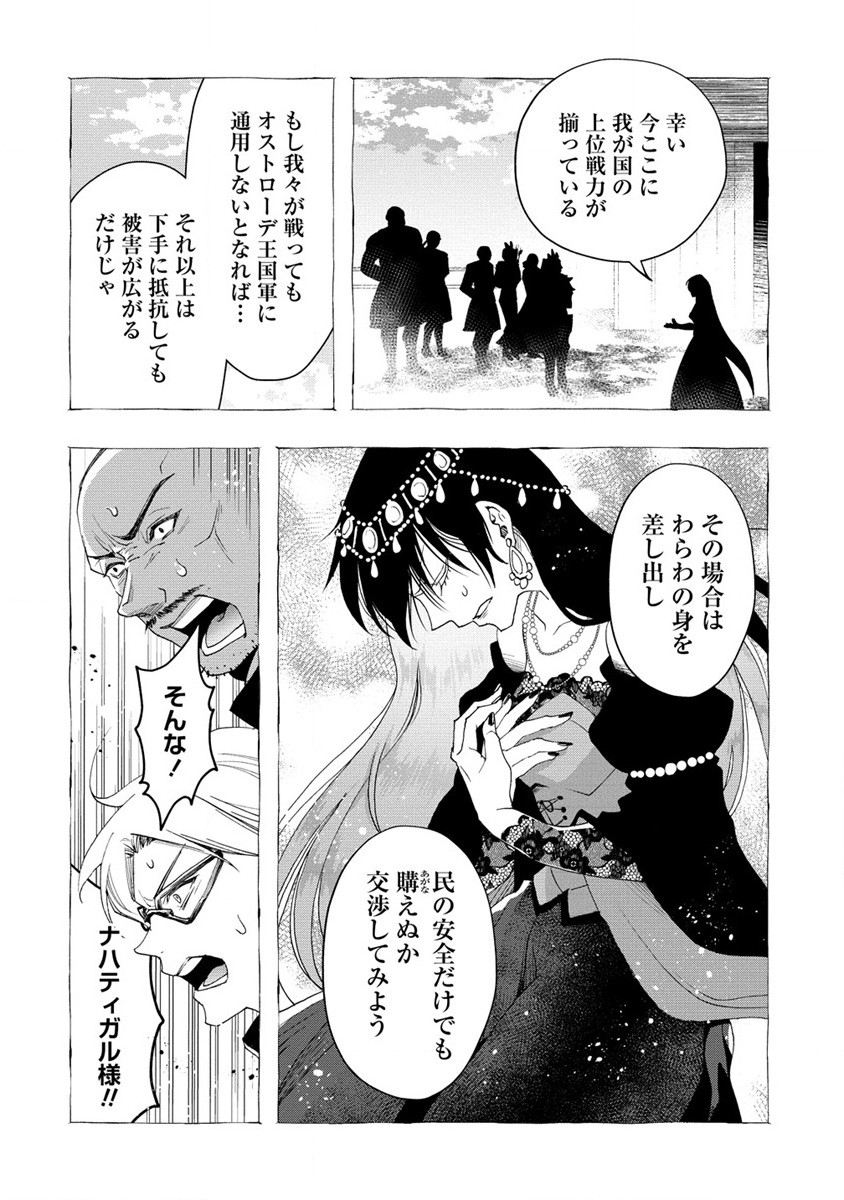 CLASS-SHOKAN NI MAKIKOMARETA TEACHER, HAZURE-SKILL DE MACHINE-GIRL WO REPAIR SURU - raw - Chapter 19 - https://jpdd.ccdd.to/JPDD/41061505/bde3ipzuadj.jpg
