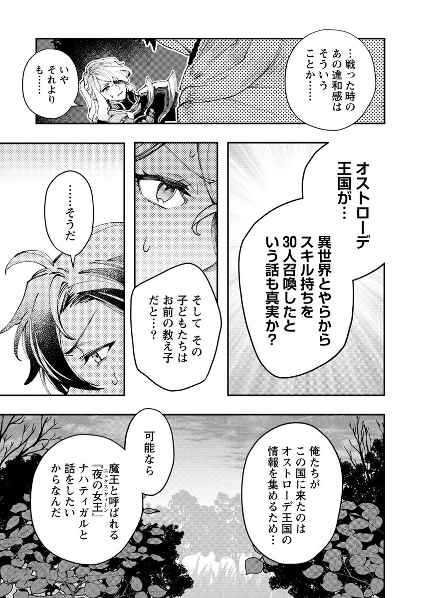 CLASS-SHOKAN NI MAKIKOMARETA TEACHER, HAZURE-SKILL DE MACHINE-GIRL WO REPAIR SURU - raw - Chapter 14 - https://jpdd.ccdd.to/JPDD/41061505/bf4ucpj0yqn.jpg