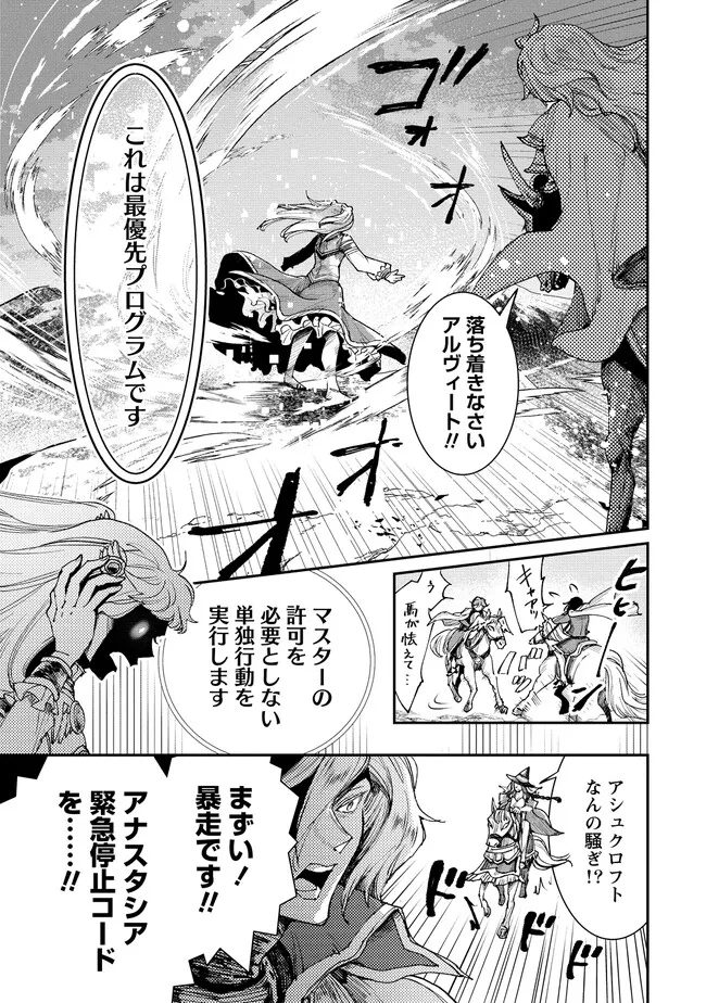 CLASS-SHOKAN NI MAKIKOMARETA TEACHER, HAZURE-SKILL DE MACHINE-GIRL WO REPAIR SURU - raw - Chapter 17 - https://jpdd.ccdd.to/JPDD/41061505/bolrl5sbgpg.jpg