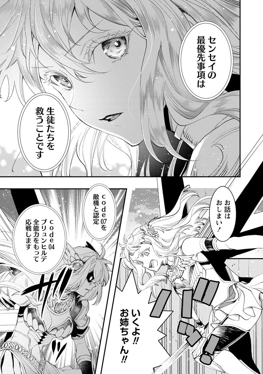 CLASS-SHOKAN NI MAKIKOMARETA TEACHER, HAZURE-SKILL DE MACHINE-GIRL WO REPAIR SURU - raw - Chapter 18 - https://jpdd.ccdd.to/JPDD/41061505/bptsmmaoi5g.jpg