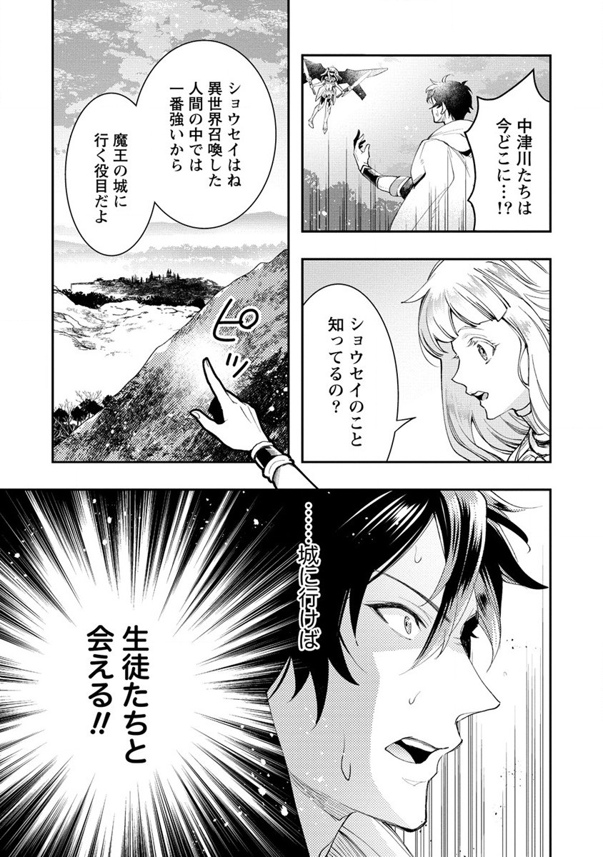 CLASS-SHOKAN NI MAKIKOMARETA TEACHER, HAZURE-SKILL DE MACHINE-GIRL WO REPAIR SURU - raw - Chapter 18 - https://jpdd.ccdd.to/JPDD/41061505/bsqmbn2bi1s.jpg