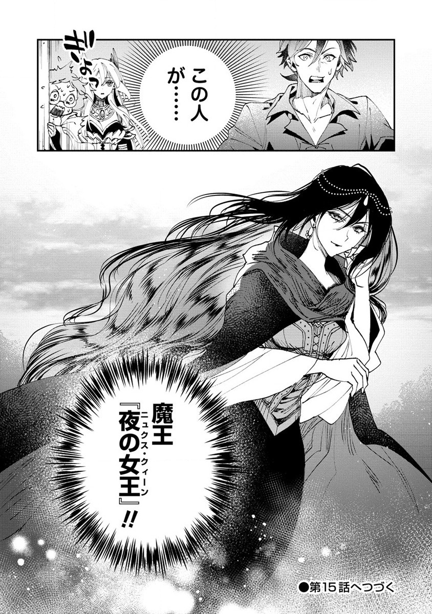 CLASS-SHOKAN NI MAKIKOMARETA TEACHER, HAZURE-SKILL DE MACHINE-GIRL WO REPAIR SURU - raw - Chapter 14 - https://jpdd.ccdd.to/JPDD/41061505/cpzhzjybnfa.jpg