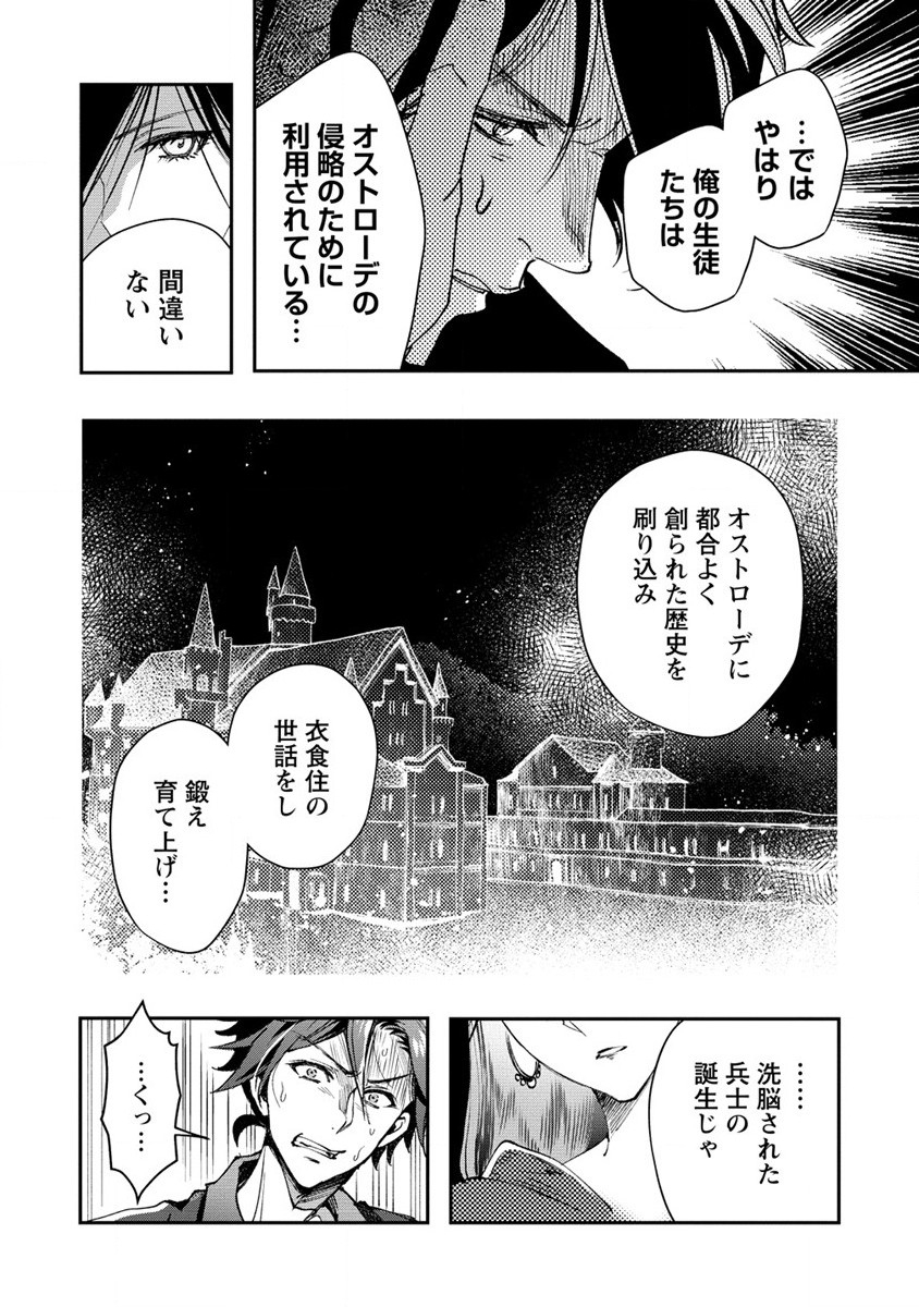 CLASS-SHOKAN NI MAKIKOMARETA TEACHER, HAZURE-SKILL DE MACHINE-GIRL WO REPAIR SURU - raw - Chapter 15 - https://jpdd.ccdd.to/JPDD/41061505/d0pjemw5xlr.jpg