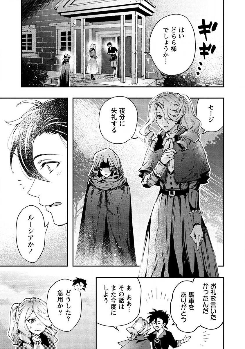 CLASS-SHOKAN NI MAKIKOMARETA TEACHER, HAZURE-SKILL DE MACHINE-GIRL WO REPAIR SURU - raw - Chapter 14 - https://jpdd.ccdd.to/JPDD/41061505/d5o1gp0pk1h.jpg