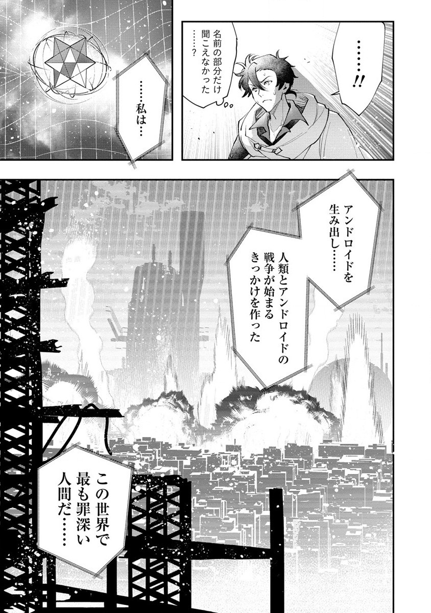 CLASS-SHOKAN NI MAKIKOMARETA TEACHER, HAZURE-SKILL DE MACHINE-GIRL WO REPAIR SURU - raw - Chapter 22 - https://jpdd.ccdd.to/JPDD/41061505/da51sxjuixx.jpg