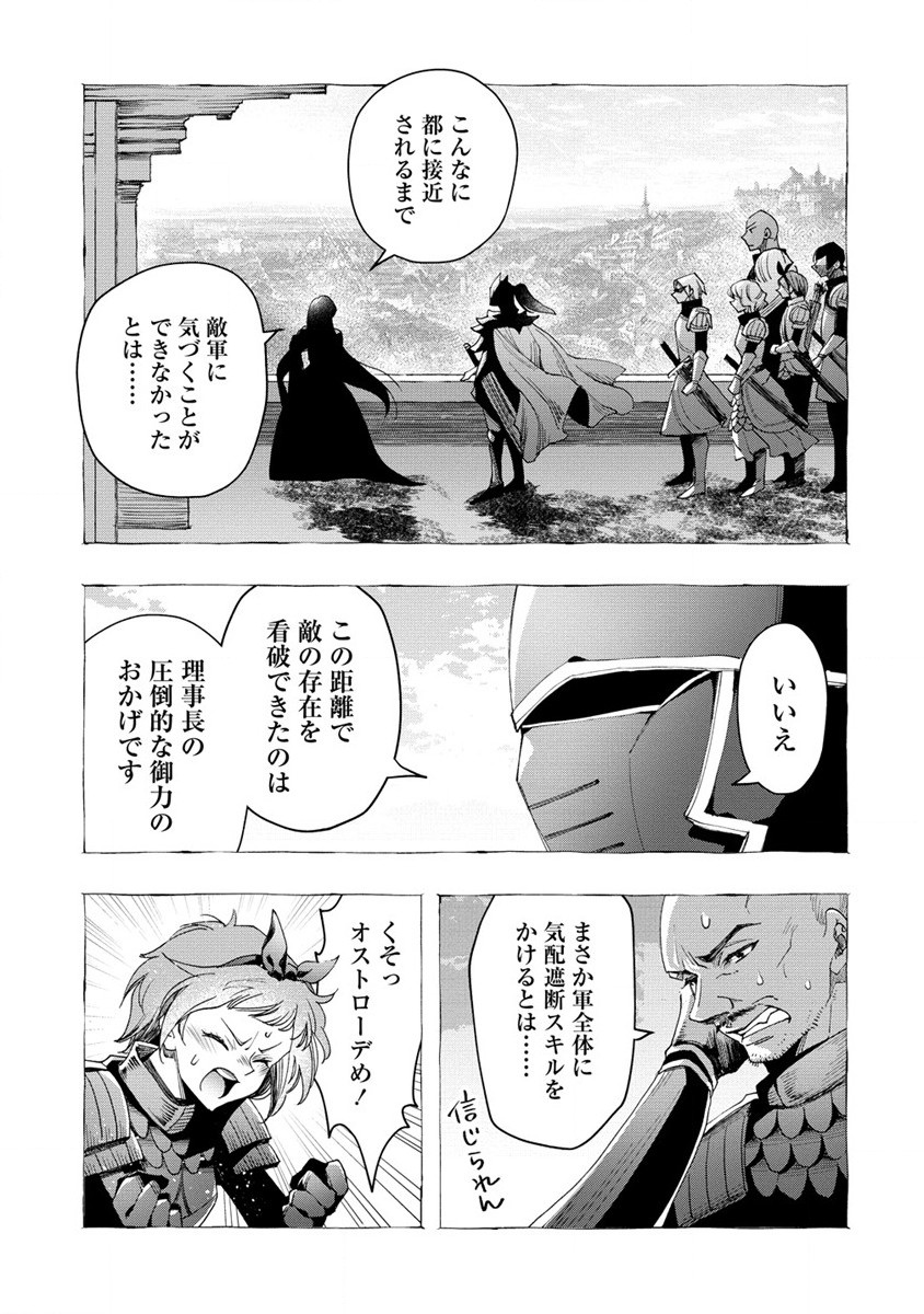 CLASS-SHOKAN NI MAKIKOMARETA TEACHER, HAZURE-SKILL DE MACHINE-GIRL WO REPAIR SURU - raw - Chapter 19 - https://jpdd.ccdd.to/JPDD/41061505/defwwyhcg1o.jpg