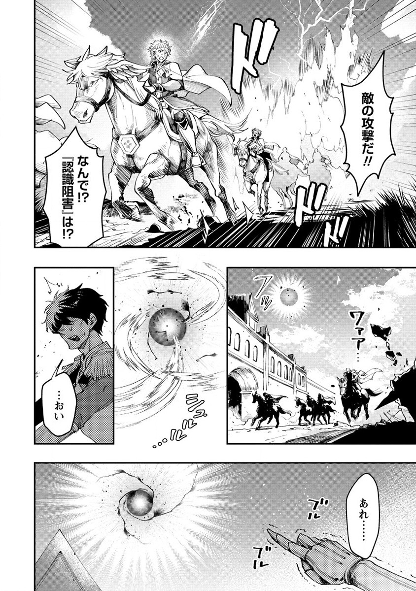 CLASS-SHOKAN NI MAKIKOMARETA TEACHER, HAZURE-SKILL DE MACHINE-GIRL WO REPAIR SURU - raw - Chapter 20 - https://jpdd.ccdd.to/JPDD/41061505/det5dskvojl.jpg