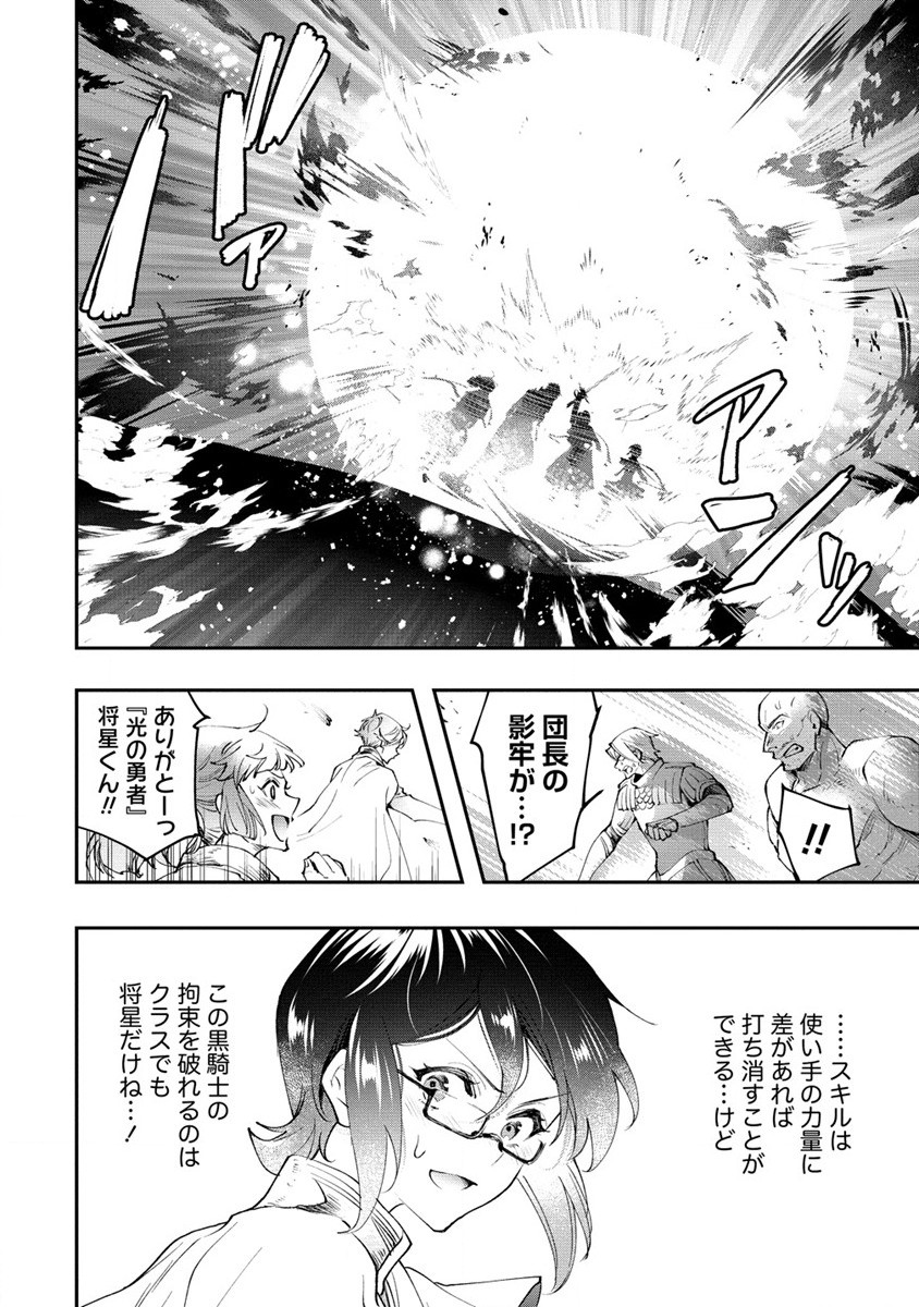CLASS-SHOKAN NI MAKIKOMARETA TEACHER, HAZURE-SKILL DE MACHINE-GIRL WO REPAIR SURU - raw - Chapter 21 - https://jpdd.ccdd.to/JPDD/41061505/djqhol2e4dq.jpg