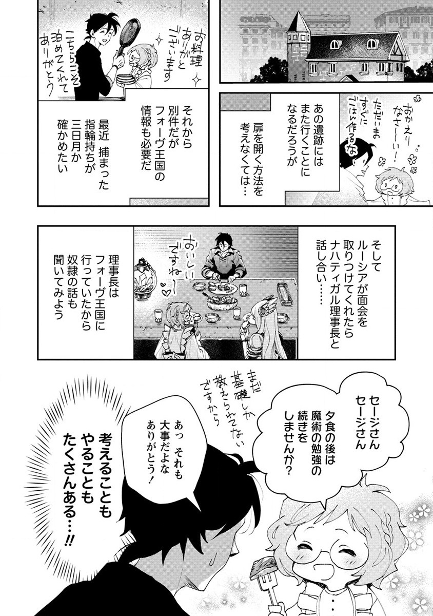 CLASS-SHOKAN NI MAKIKOMARETA TEACHER, HAZURE-SKILL DE MACHINE-GIRL WO REPAIR SURU - raw - Chapter 14 - https://jpdd.ccdd.to/JPDD/41061505/dk51jek1pgx.jpg