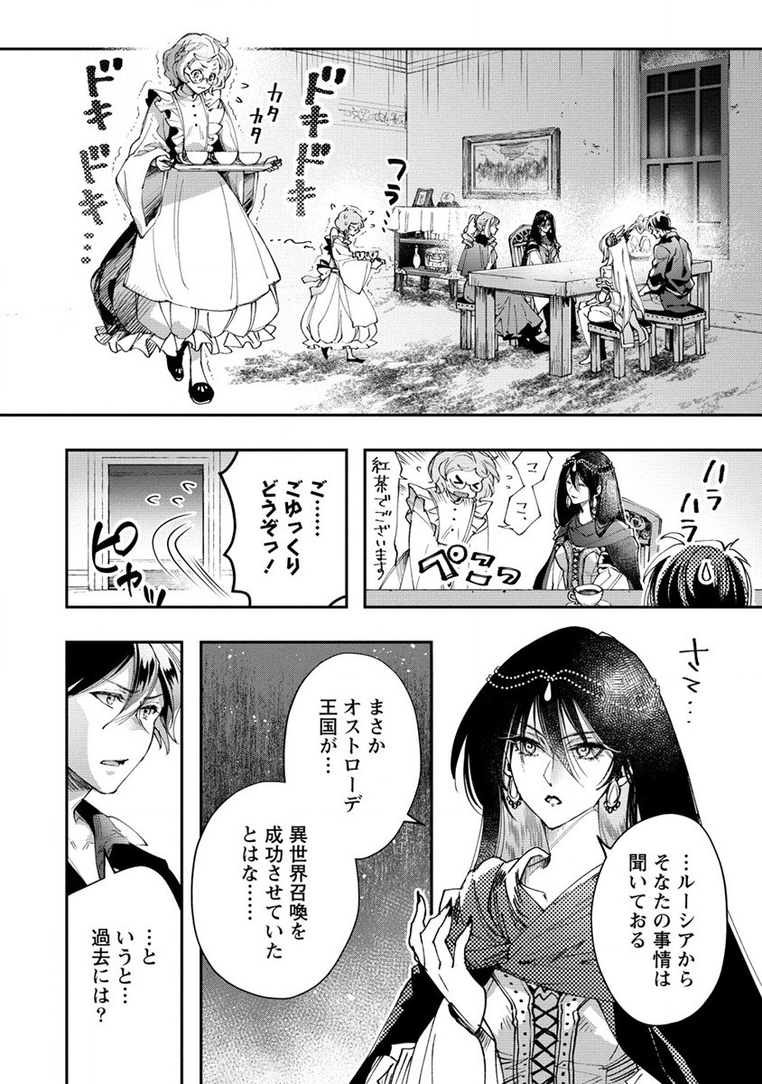 CLASS-SHOKAN NI MAKIKOMARETA TEACHER, HAZURE-SKILL DE MACHINE-GIRL WO REPAIR SURU - raw - Chapter 15 - https://jpdd.ccdd.to/JPDD/41061505/dsk2fjqjll1.jpg