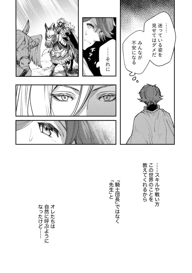CLASS-SHOKAN NI MAKIKOMARETA TEACHER, HAZURE-SKILL DE MACHINE-GIRL WO REPAIR SURU - raw - Chapter 17 - https://jpdd.ccdd.to/JPDD/41061505/dzcm2budnyl.jpg