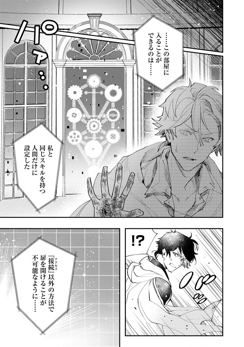 CLASS-SHOKAN NI MAKIKOMARETA TEACHER, HAZURE-SKILL DE MACHINE-GIRL WO REPAIR SURU - raw - Chapter 22 - https://jpdd.ccdd.to/JPDD/41061505/dzmvnk2ynkn.jpg