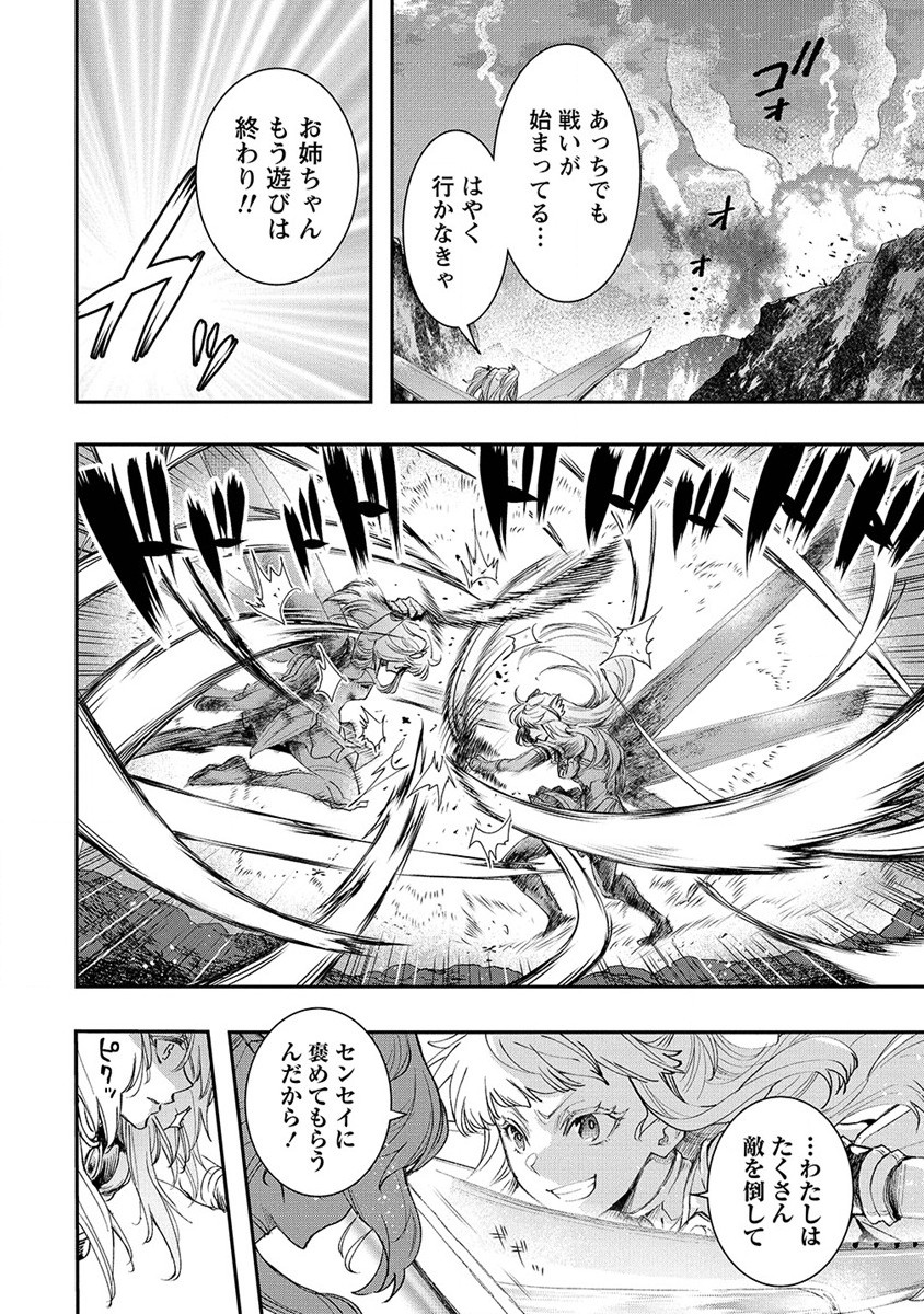CLASS-SHOKAN NI MAKIKOMARETA TEACHER, HAZURE-SKILL DE MACHINE-GIRL WO REPAIR SURU - raw - Chapter 22 - https://jpdd.ccdd.to/JPDD/41061505/e200ge4ero3.jpg