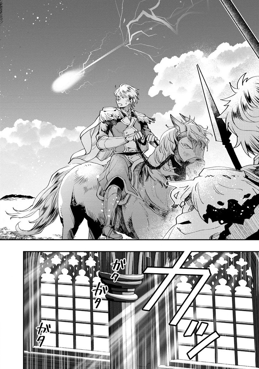CLASS-SHOKAN NI MAKIKOMARETA TEACHER, HAZURE-SKILL DE MACHINE-GIRL WO REPAIR SURU - raw - Chapter 20 - https://jpdd.ccdd.to/JPDD/41061505/e5goldoiu2l.jpg