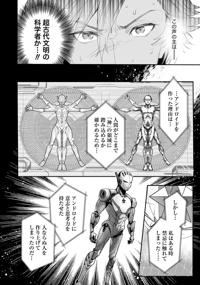 CLASS-SHOKAN NI MAKIKOMARETA TEACHER, HAZURE-SKILL DE MACHINE-GIRL WO REPAIR SURU - raw - Chapter 22 - https://jpdd.ccdd.to/JPDD/41061505/egfs1xknmvu.jpg
